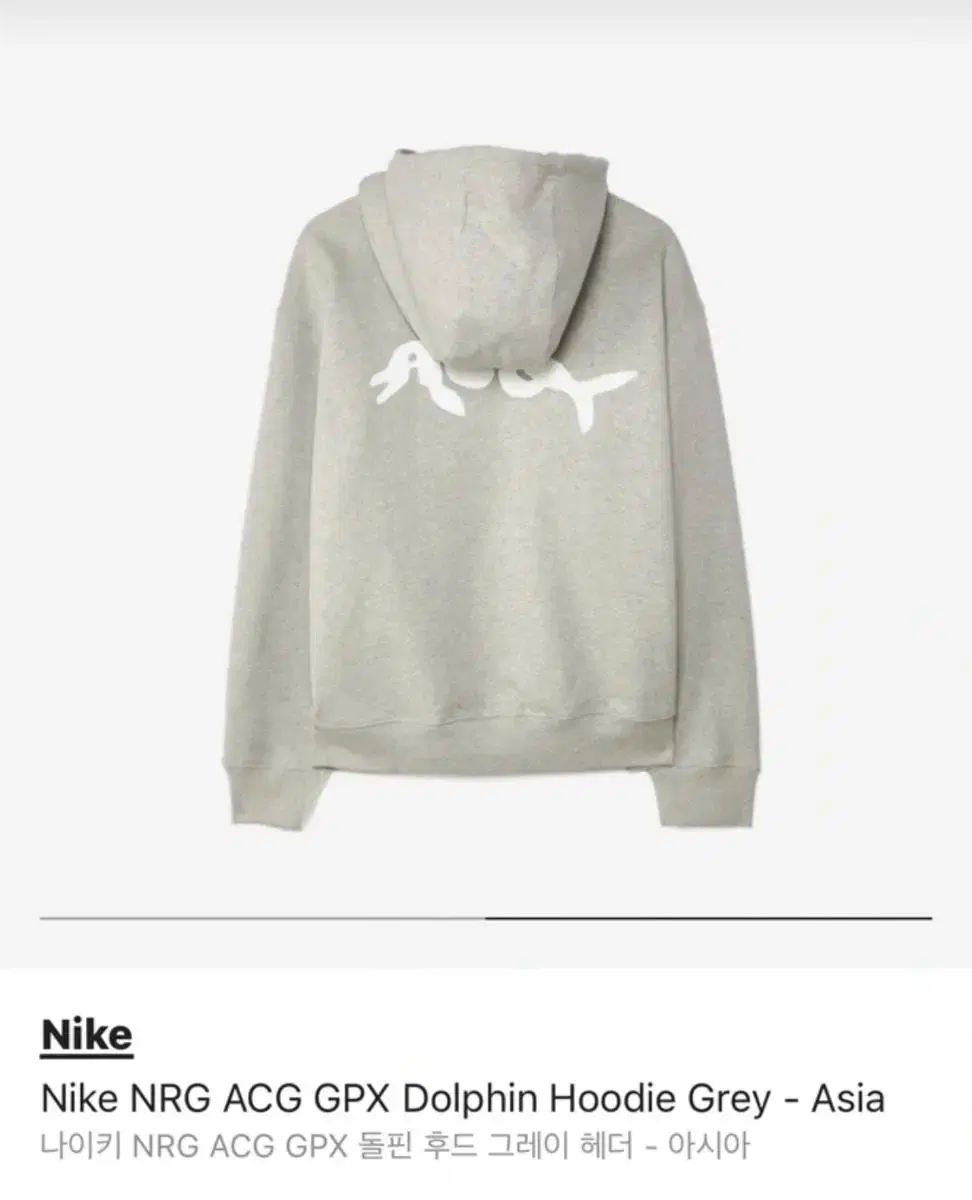 나이키 acg돌핀후드 새상품 사이즈 L 브랜드 중고거래 플랫폼, 번개장터