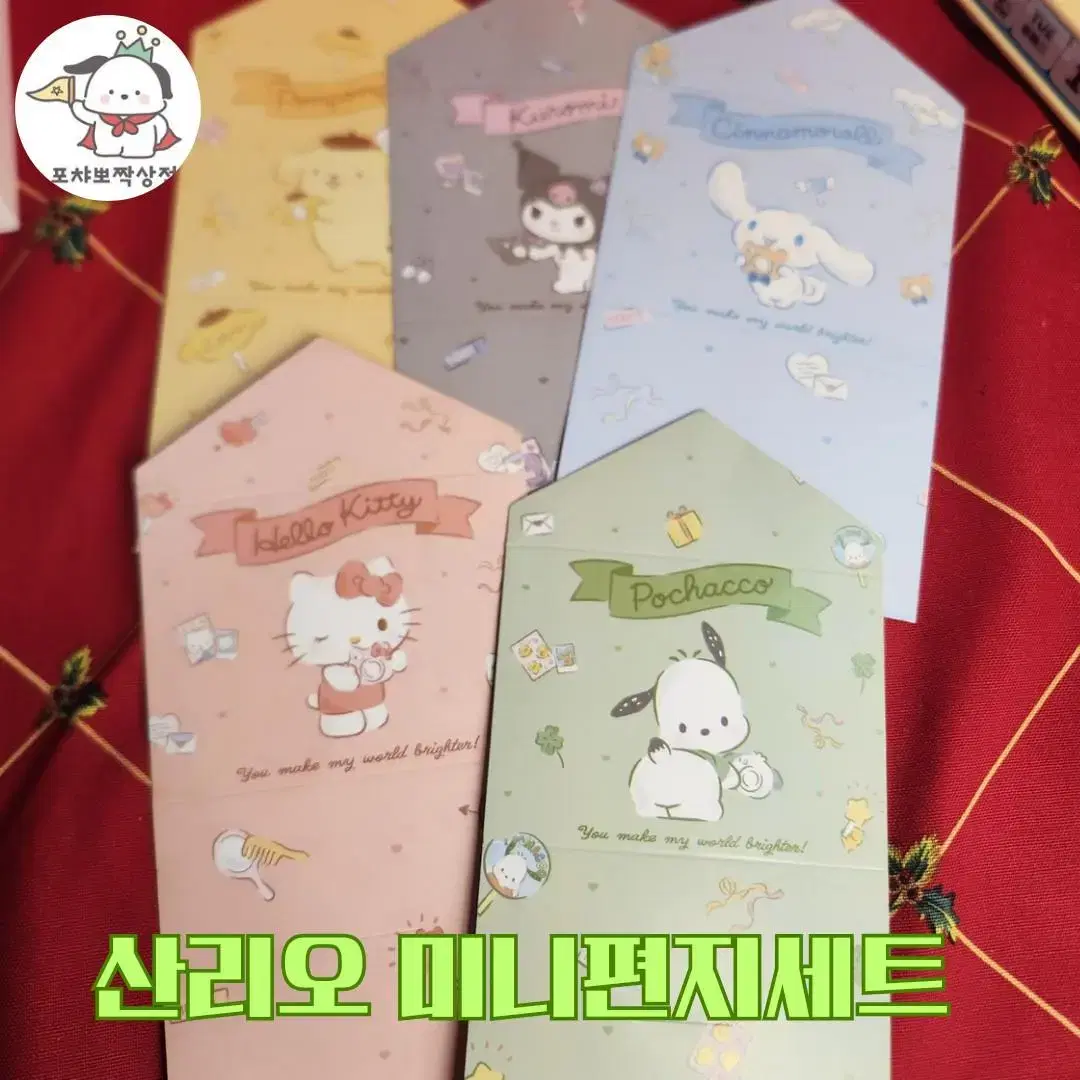 Sanrio Mini-Letter (Kard) Set