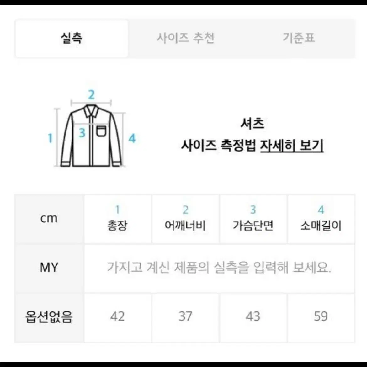 어글리 쉐도우 크롭 셔츠