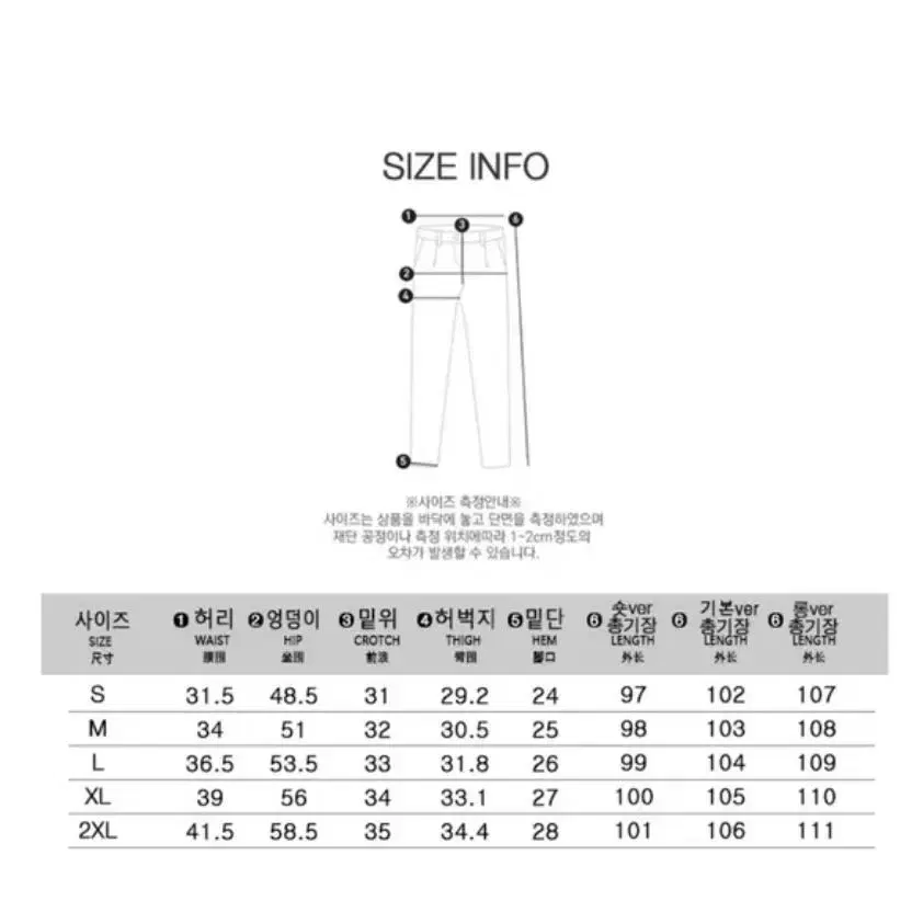 미오 흑청 데님 팬츠