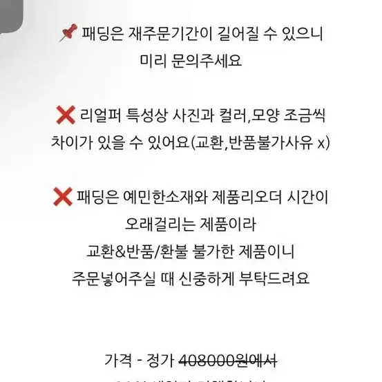 라쿤퍼 덕다운100 롱패딩 야상 정가30만원대