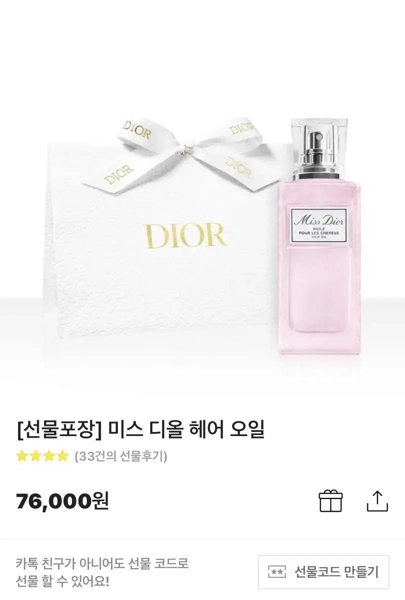 Dior Hair Oil