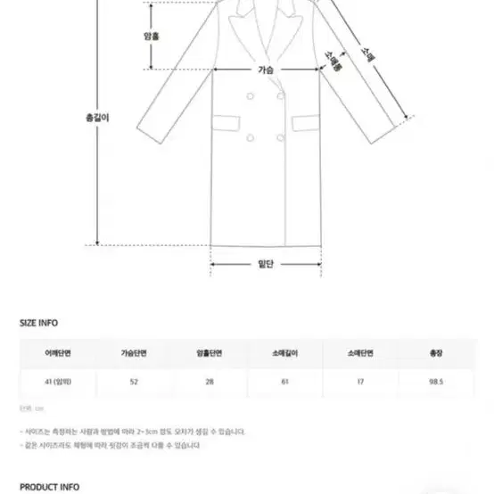 히니크 키작녀 자체제작 핸드메이드 울 80% 롱코트 모카색