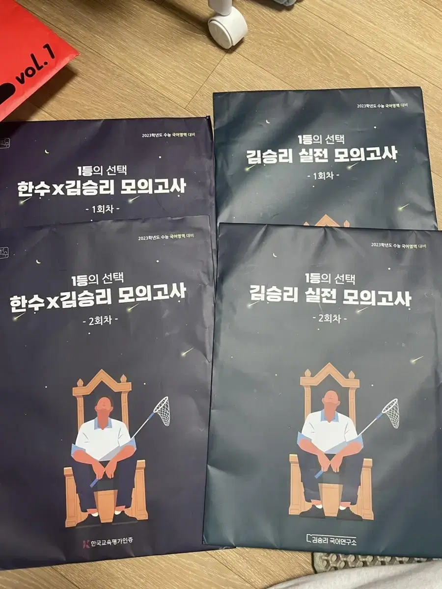 대성마이맥 김승리 모의고사 문제집