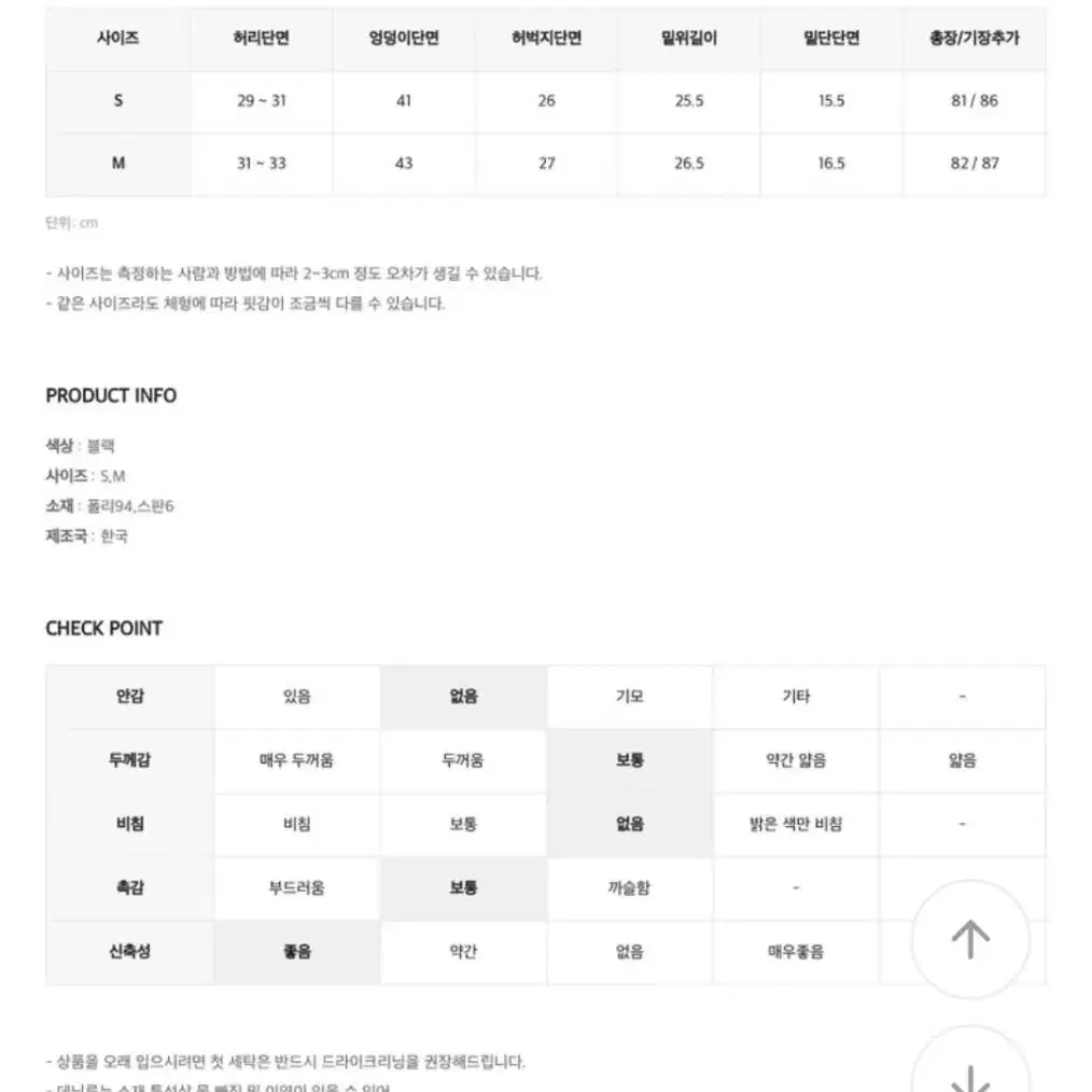 에이블리 히니크 자체제작 키작녀 1자 8부 슬랙스 블랙 m