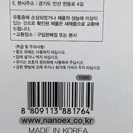 3자루 1,000원) 나노엑스 1000 투명칼라 제도샤프 0.5mm