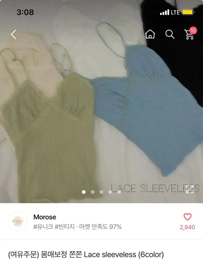 쫀쫀 lace sleeveless green 그린