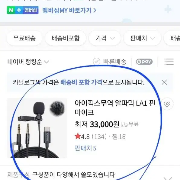 유튜브 촬영용 마이크