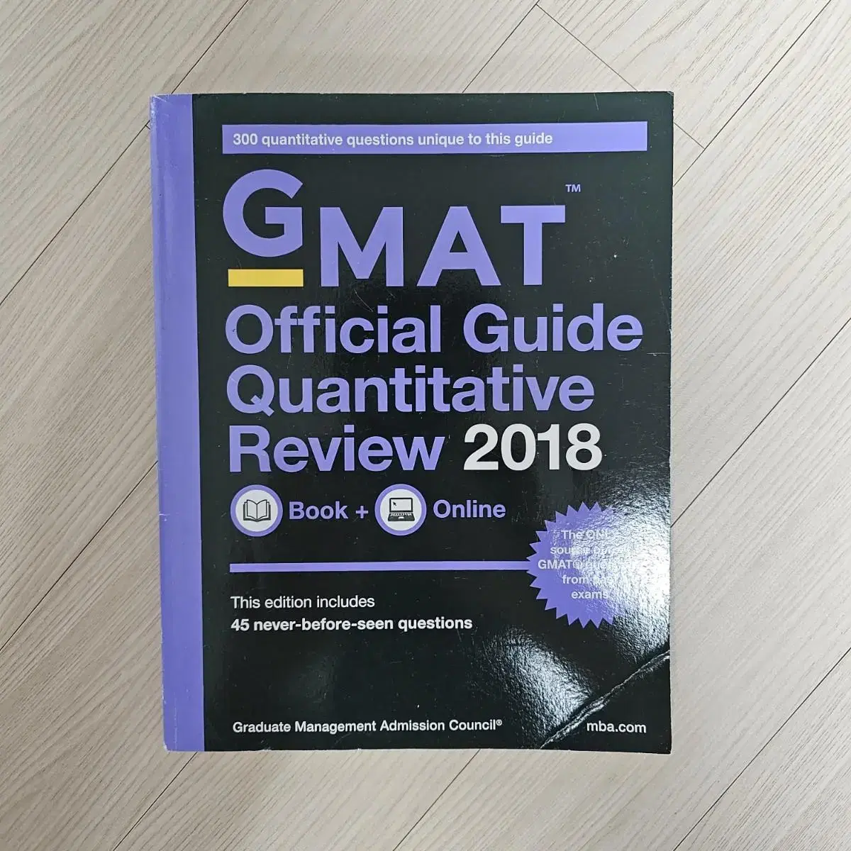 지맷(GMAT) 오피셜 가이드 2018