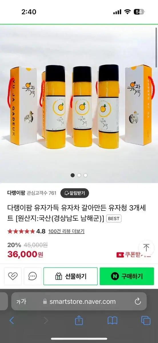 갈아만든 유자청