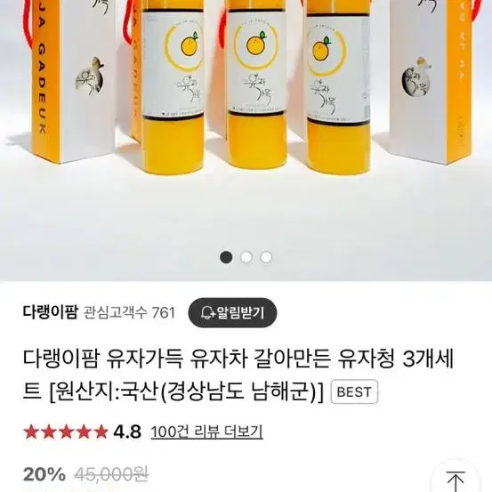 갈아만든 유자청