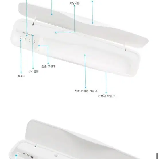 새상품)02케어 휴대용칫솔살균기