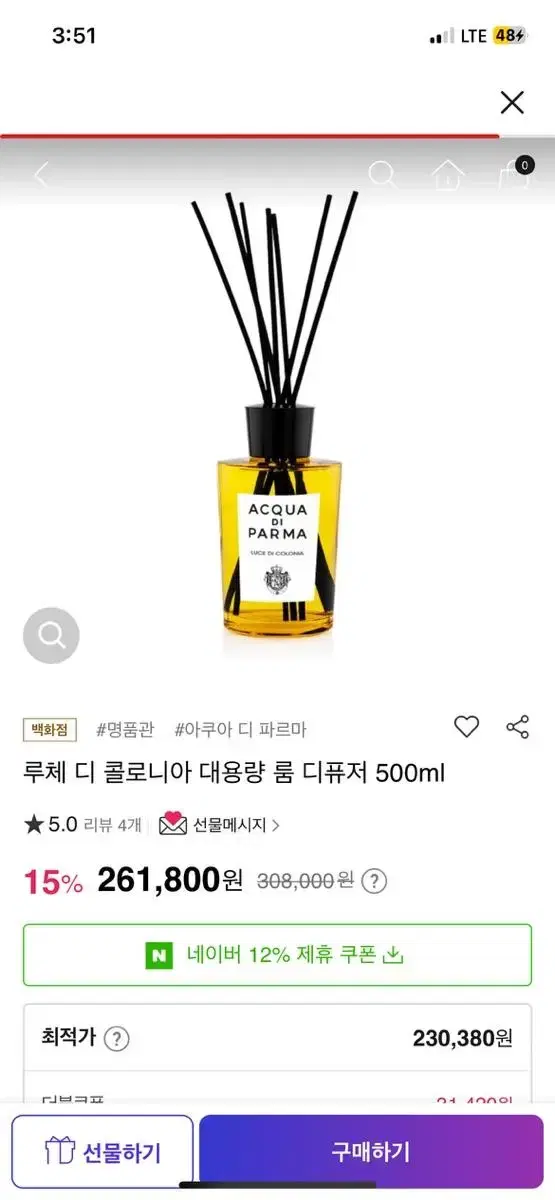 아쿠아 디 파르마 루체 디 콜로니아 룸디퓨저 500ml