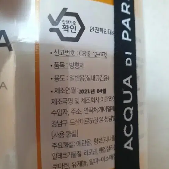 아쿠아 디 파르마 루체 디 콜로니아 룸디퓨저 500ml