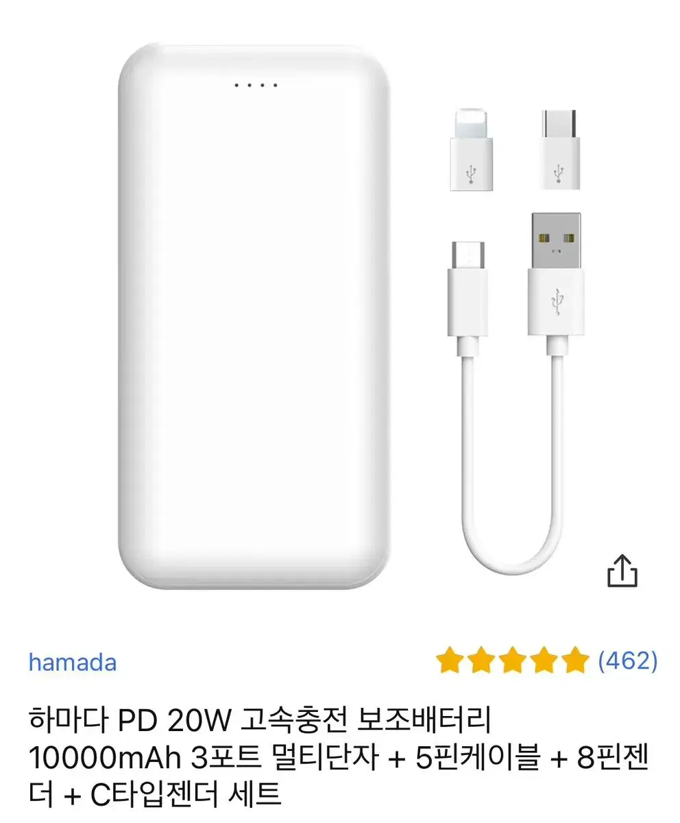 하마더 고속충전 보조배터리 10000mAh