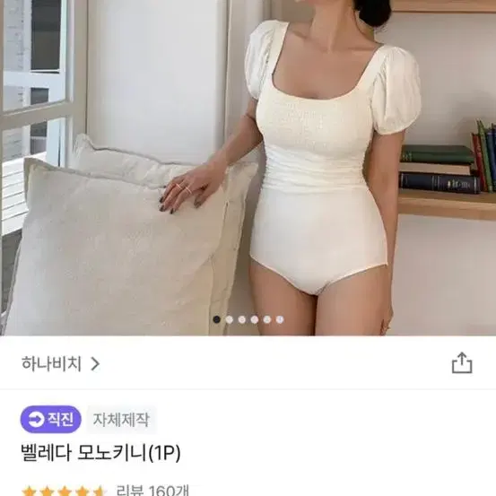 벨레다 모노키니+플레어스커트(따로 구매가능)