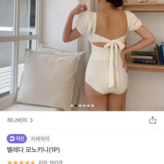 벨레다 모노키니+플레어스커트(따로 구매가능)