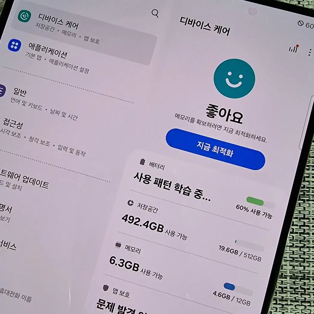 (단말자급제) 갤럭시 폴드5 512G 크림 23년 8월개통 130만팝니다