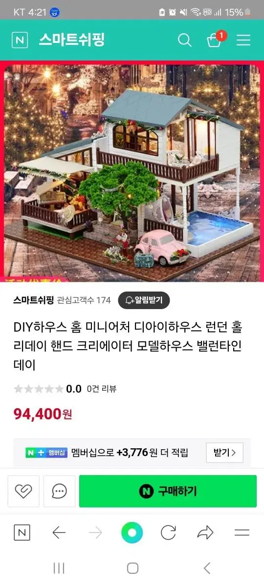 미니어처diy 런던 홀리데이