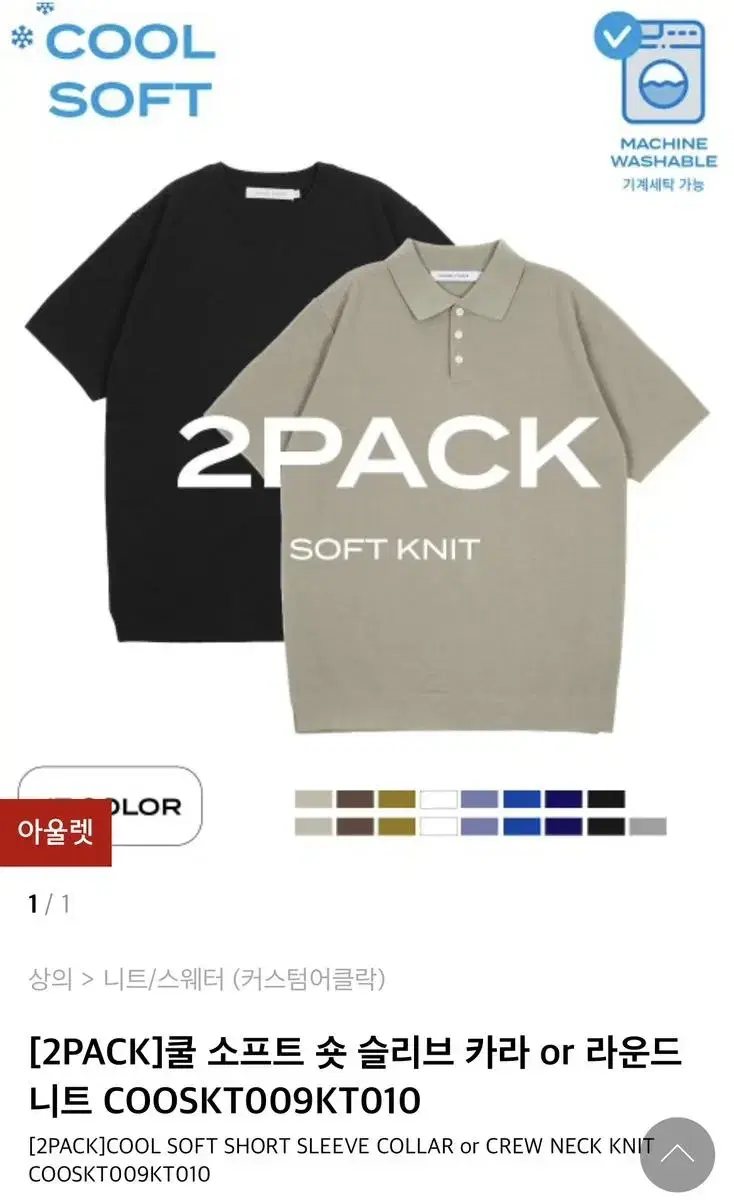 lee yeoreum short sleeve knit sell~ (2pack)