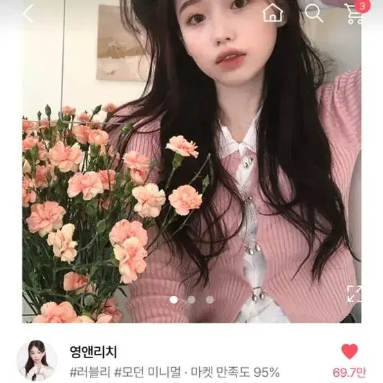 영앤리치 가디건