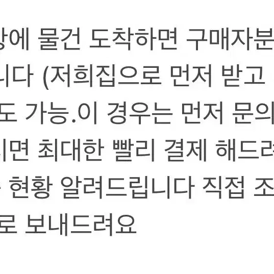 일브대행 메루카리 일브 라쿠텐 대행 양지뢰