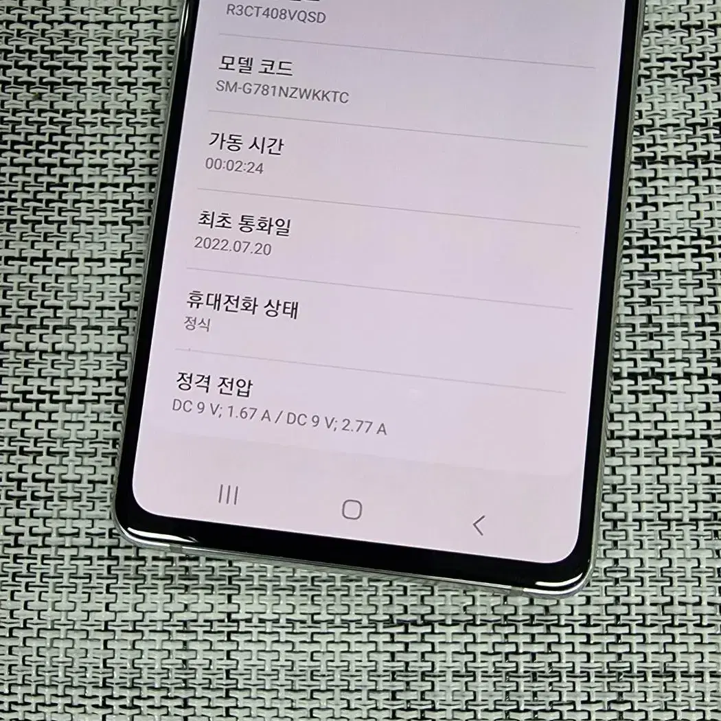 (외관S급) 갤럭시 S20FE 128G 화이트 22년 7월개통21만팝니다