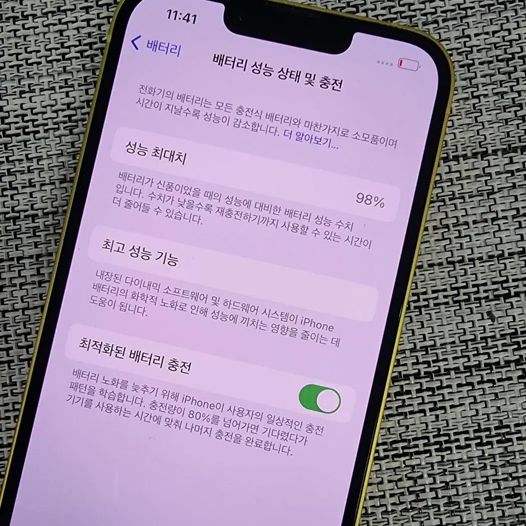 (초S급) 아이폰14 256G 옐로우 배터리98% 보증남은폰 83만팝니다