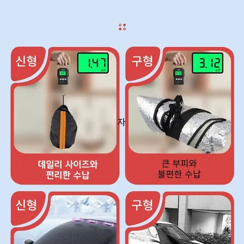 자동차 차량용 성에방지커버 앞유리 커버 눈 덮개 햇빛가리개 성애방지커버