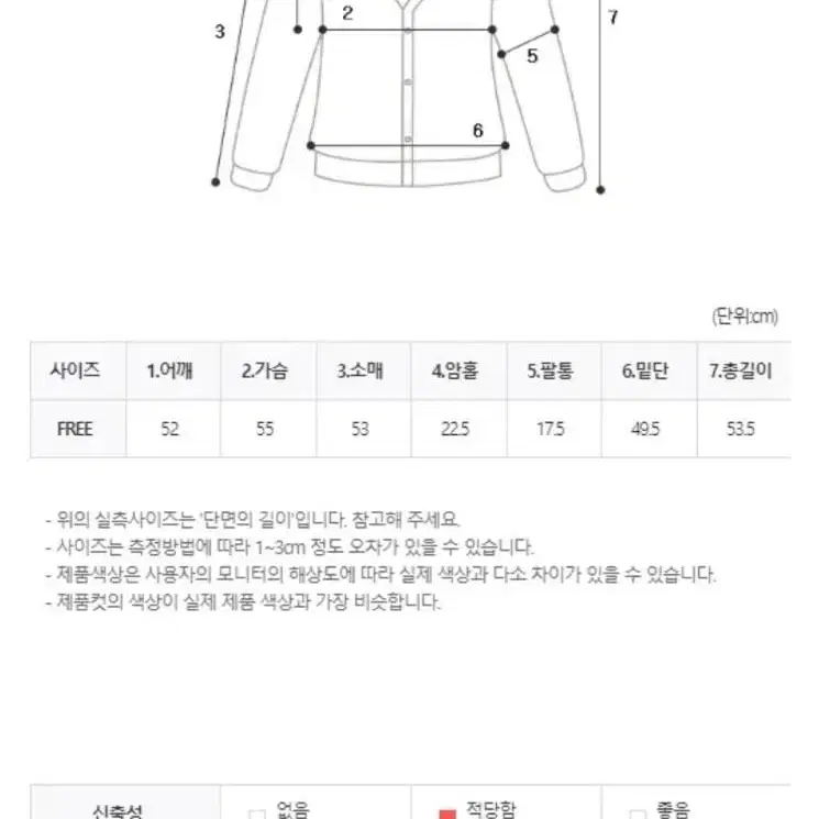 (새상품)달트 미오 카라 니트 가디건