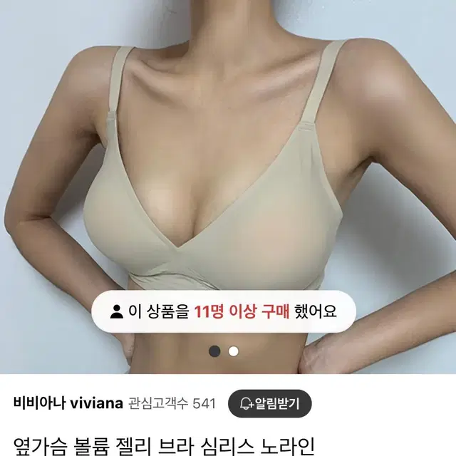 젤리브라 왕뽕 심리스 브라 L 새제품 운포 2.5