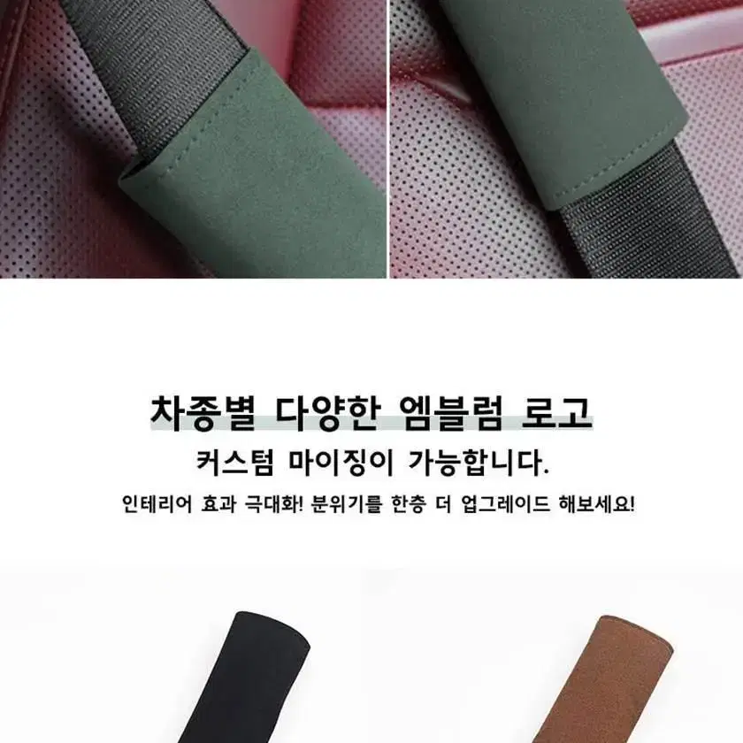 자동차 차량용 안전벨트 커버 클립 스웨이드 1P