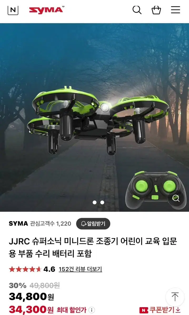 Sonic Minidrone