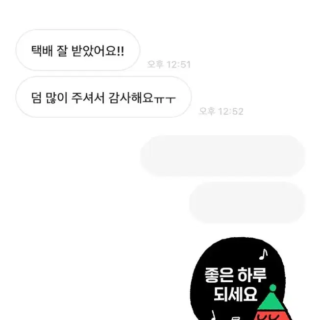 판매 후기