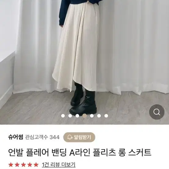 플리츠 롱언발스커트 아이보리