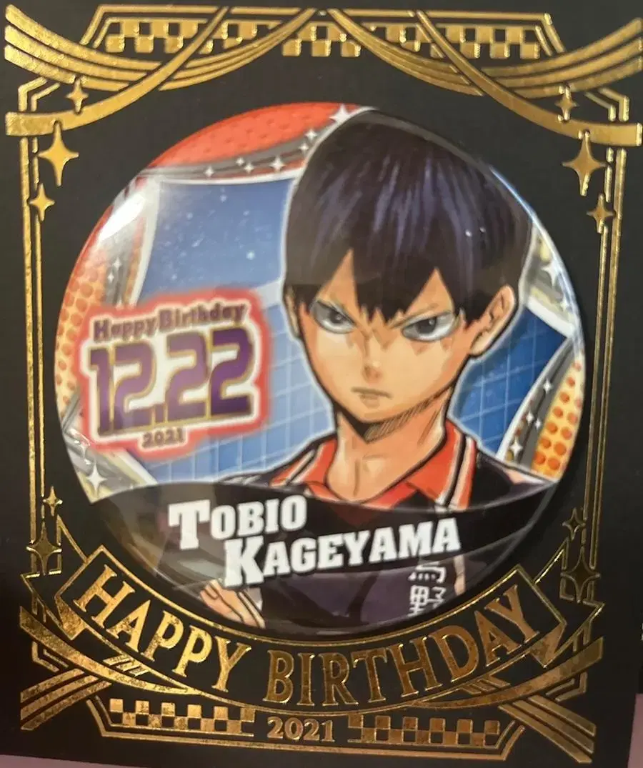 2021 Kageyama Sankka Badge