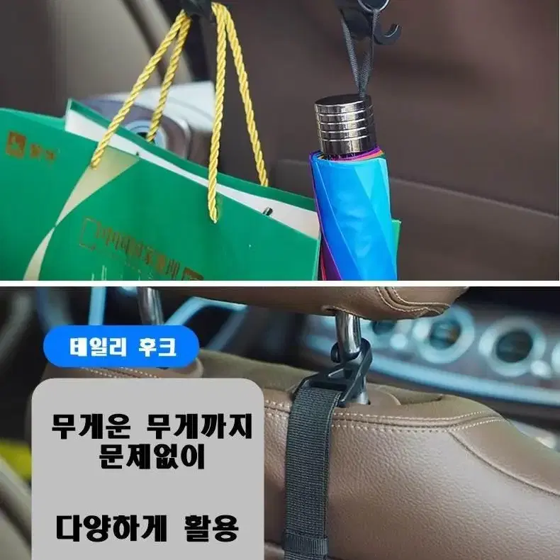 1+1 자동차 차량용 SUV 트렁크 우산 걸이 꽂이 거치대