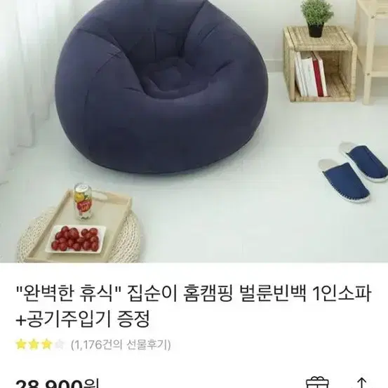 벌룬빈백 미개봉 새상품