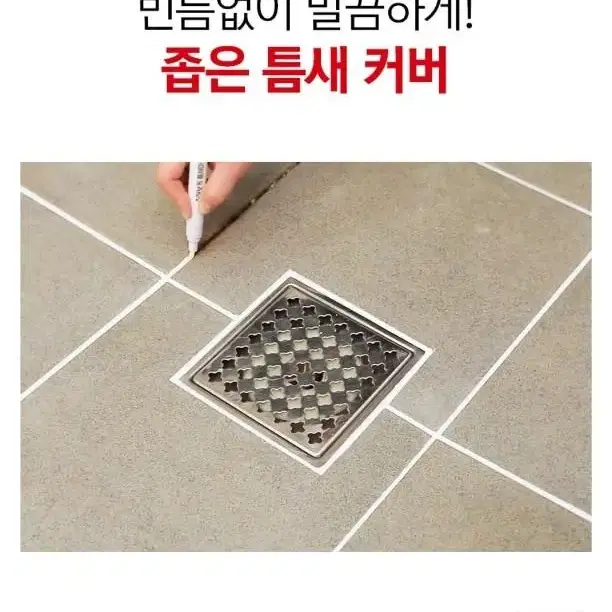 칠해보게 틈새마카