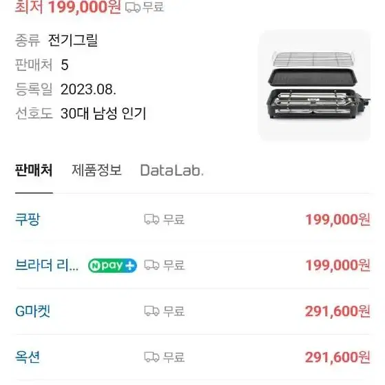 에브리빙 멀티꼬치그릴