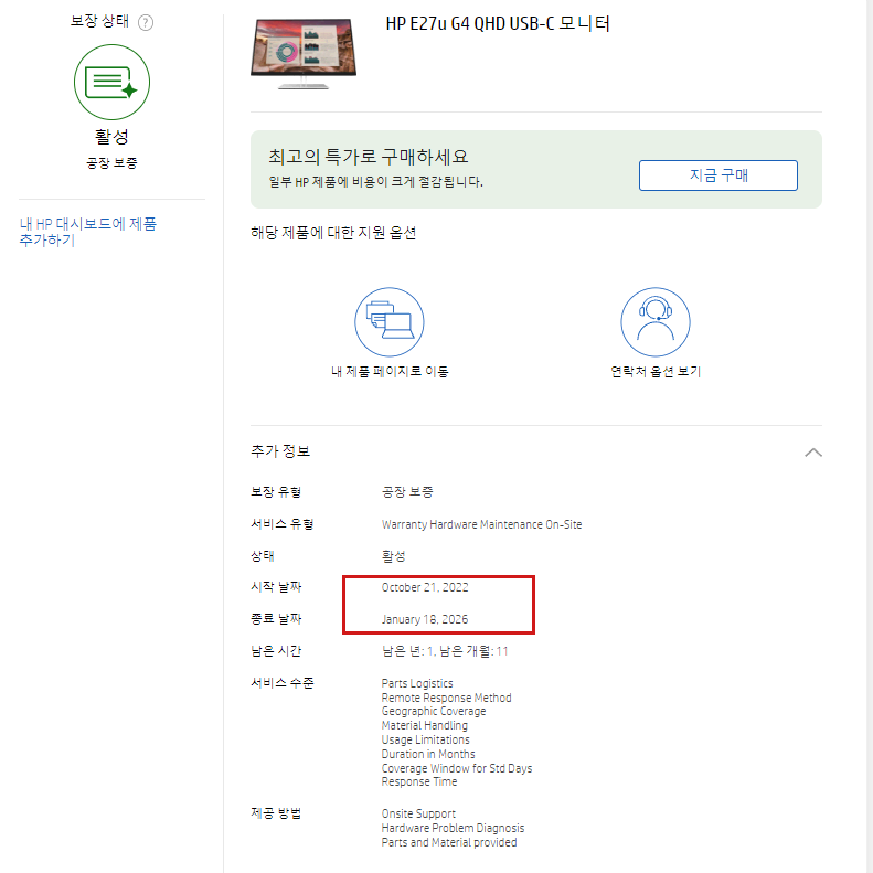 QHD/26년1월) HP E27u G4 QHD USB-C  전문가 모니터