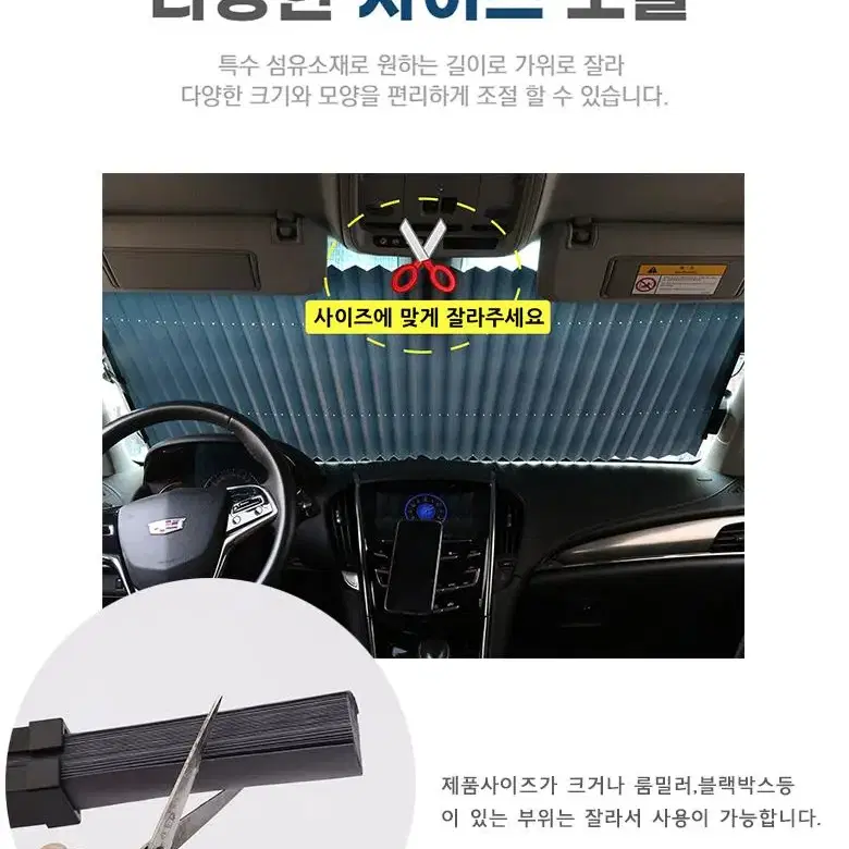 차량용 슬라이드 햇빛가리개 앞유리 뒷유리 원터치 우산형 햇빛가리개