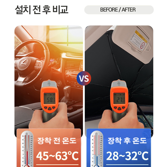 차량용 원터치 우산형 햇빛가리개 차박 선블록