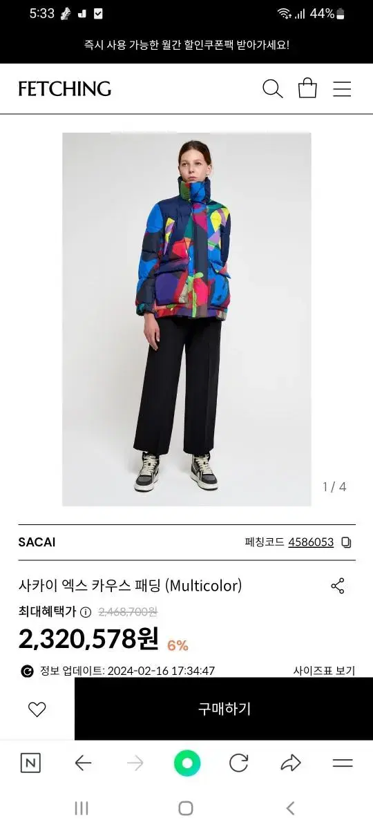 SACAI 새상품 명품 모자2way경량패딩 (66~77)