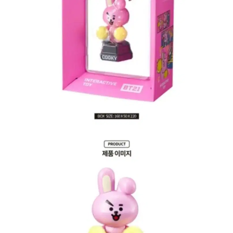 BT21 굿즈 / 치미그립톡, 인터랙티브 토이 쿠키, 쿠키피규어