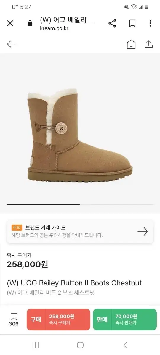 UGG 어그부츠 베일리 버튼(호주 완전 정품&새상품)