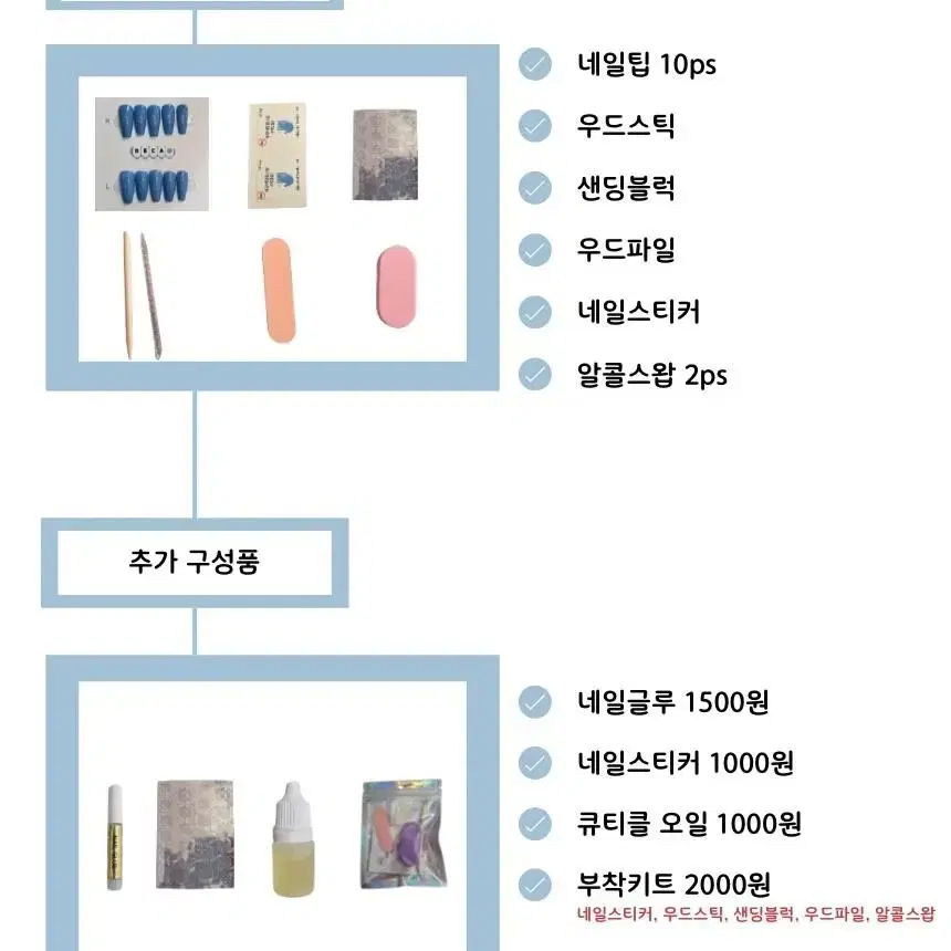 내 이름은 깜장이다냥 수제네일팁