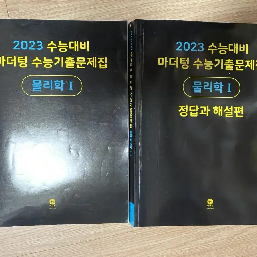 2023 물1 마더텅