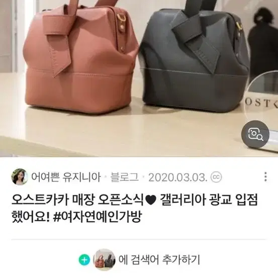 오스트카카 소가죽백