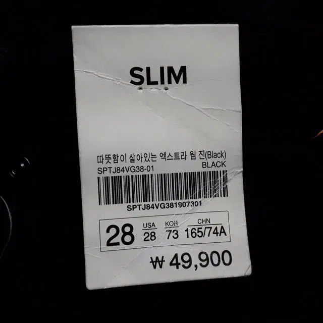 여자28/스파오 기모 블랙 슬림핏 청바지/28-948